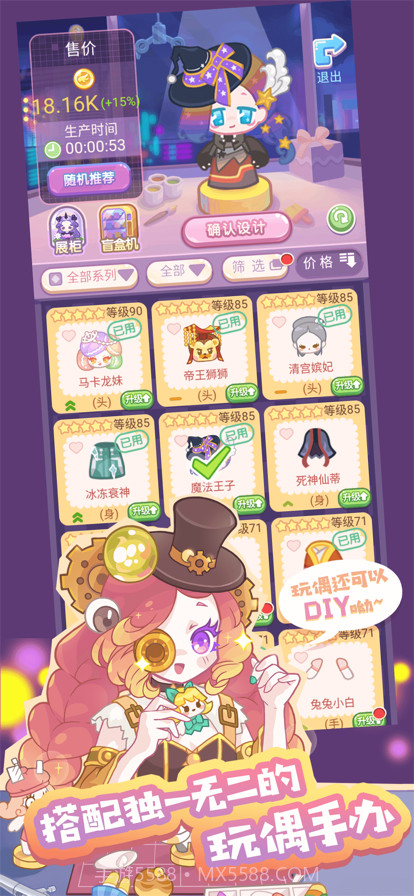 造物梦工厂截图4 造物梦工厂截图4