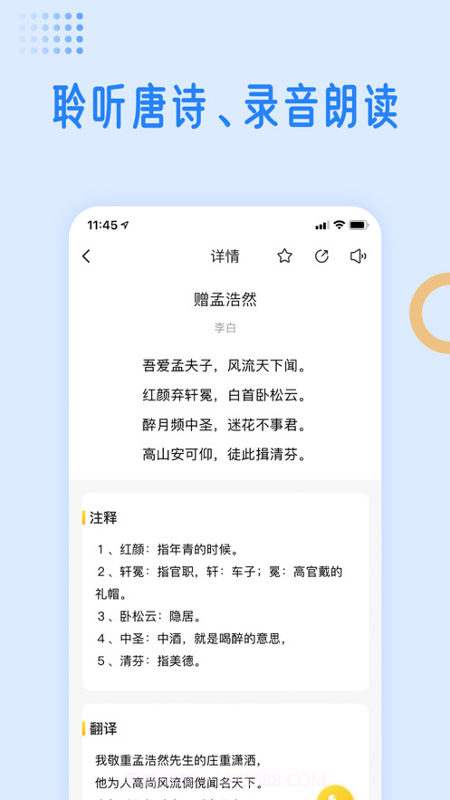 国学成语词典截图2