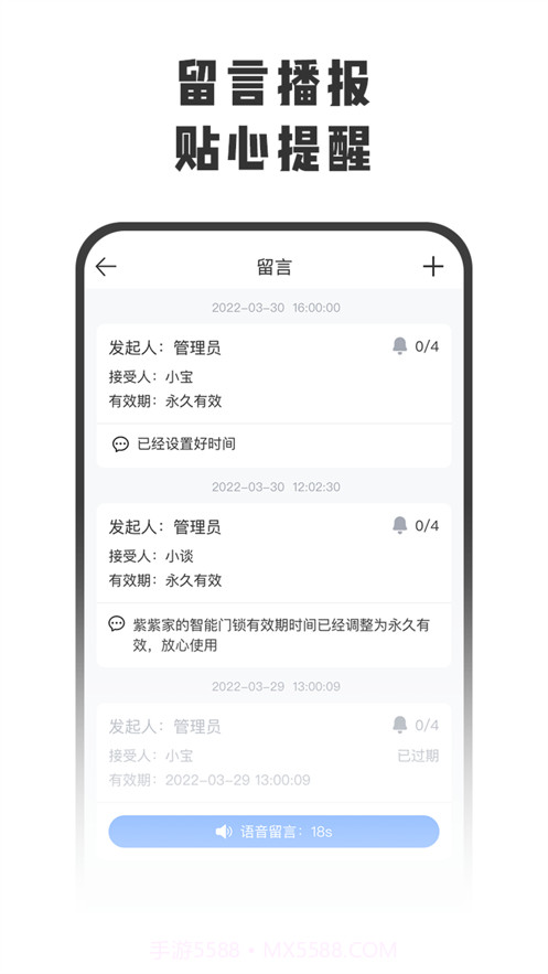 智守家截图3 智守家截图3