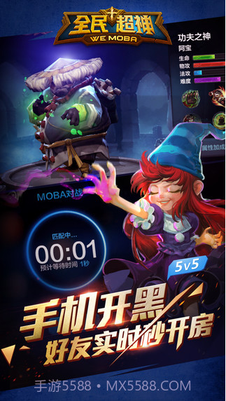 全民超神截图2 全民超神截图2