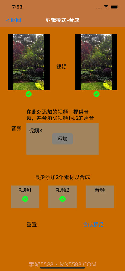 幻熊滤镜剪辑截图4