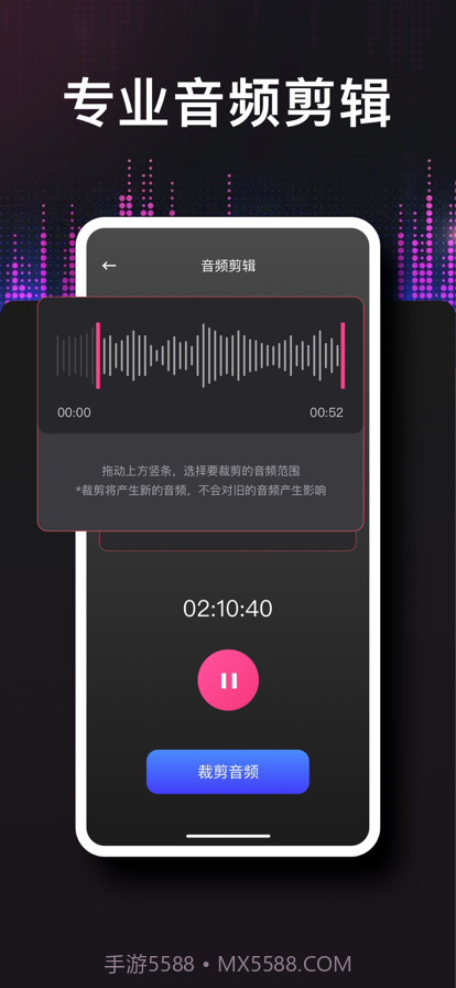 德运录音转文字截图3