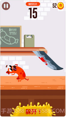 奔跑吧香肠截图1