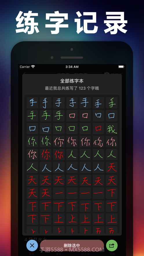 四年级语文上册截图5 四年级语文上册截图5