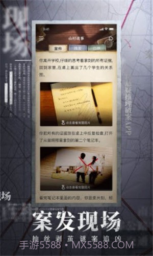 赏金侦探静止的时间截图1