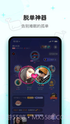 快乐星球交友截图2 快乐星球交友截图2