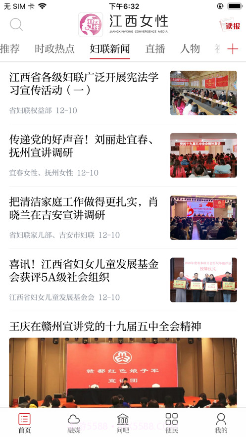 江西女性截图1 江西女性截图1