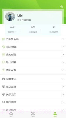 小犇数研截图3 小犇数研截图3