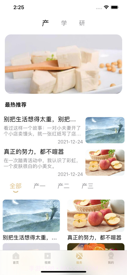 地标食品截图1