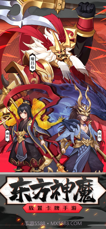 大话神魔截图1 大话神魔截图1