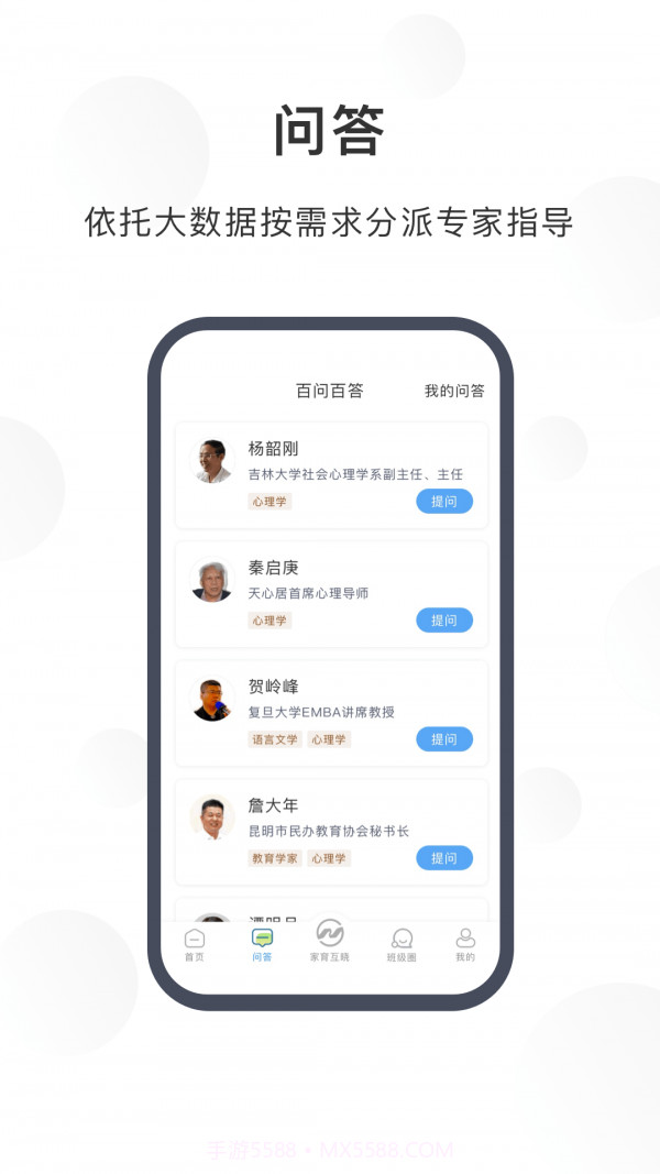 江北育未来截图2