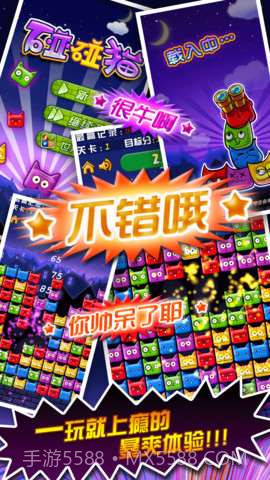 碰碰猫无限魔法猫版截图4