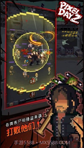 像素Dayz修改版截图3