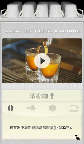 极品咖啡截图4 极品咖啡截图4