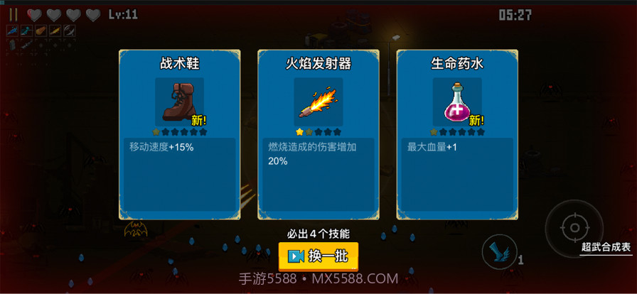 生化之地截图2 生化之地截图2