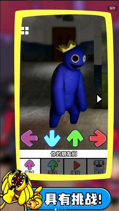 彩虹星期五之夜截图1 彩虹星期五之夜截图1