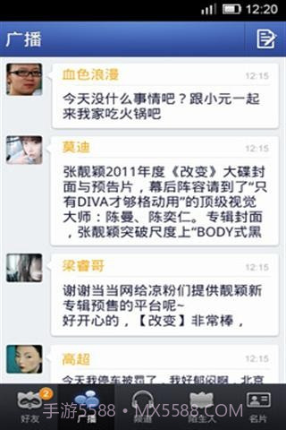 手机YY截图2 手机YY截图2