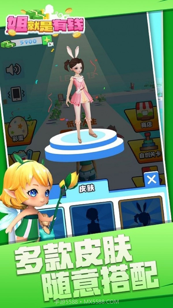 姐就是有钱截图4 姐就是有钱截图4