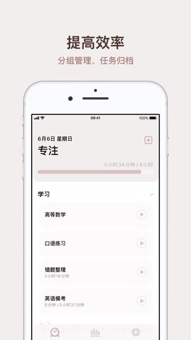 Thiro计时器截图2