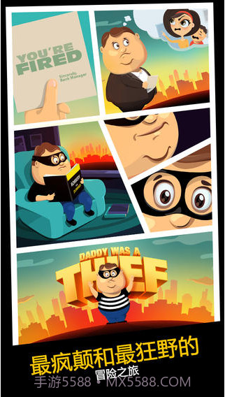 老爸曾是小偷截图5 老爸曾是小偷截图5