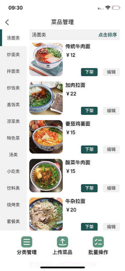 西北郎商家端截图4