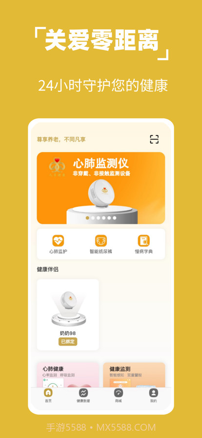 凡享健康截图1 凡享健康截图1