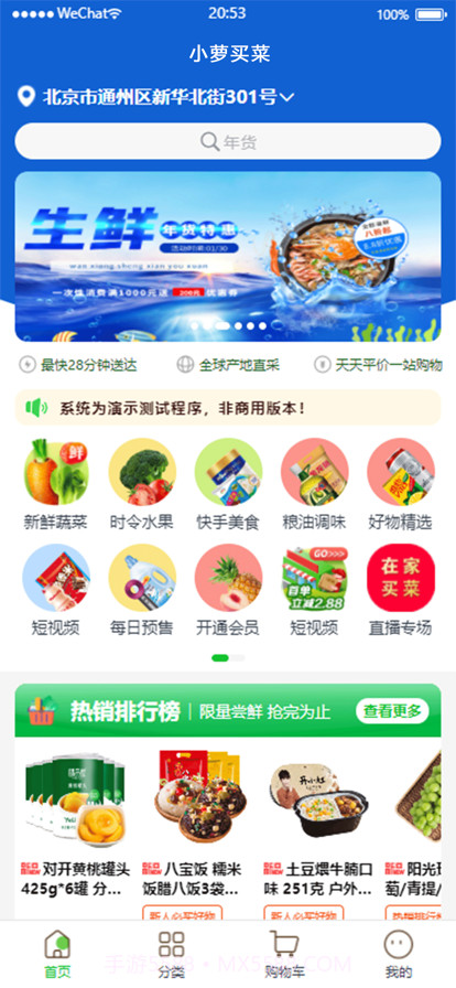 小萝买菜截图6 小萝买菜截图6