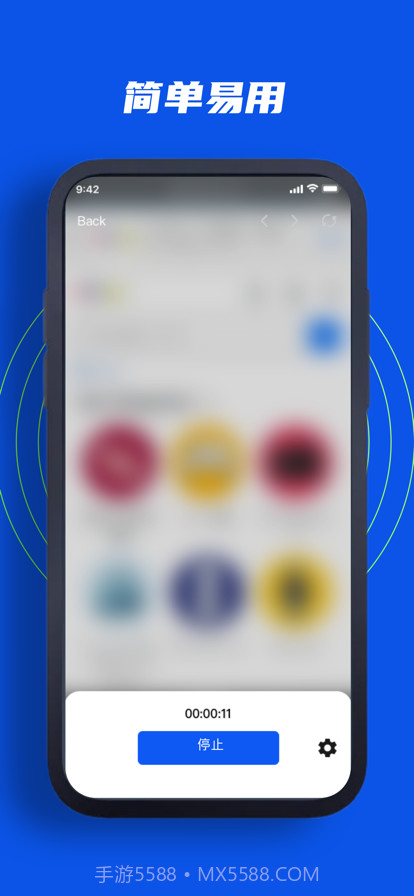 连点器截图2 连点器截图2