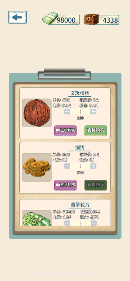 王大铲的财富之路截图3