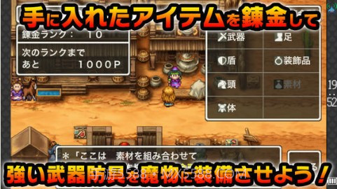 勇者斗恶龙:怪兽通缉截图4 勇者斗恶龙:怪兽通缉截图4