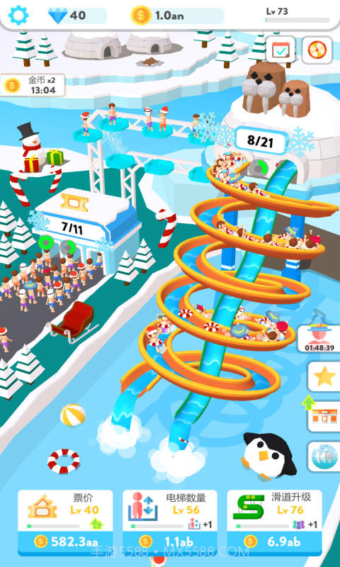 魔力滑水转圈圈截图3