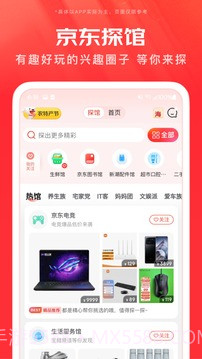 京东app截图3