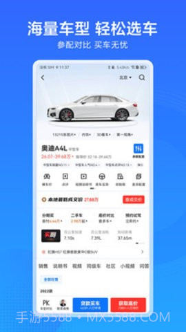 汽车通截图3