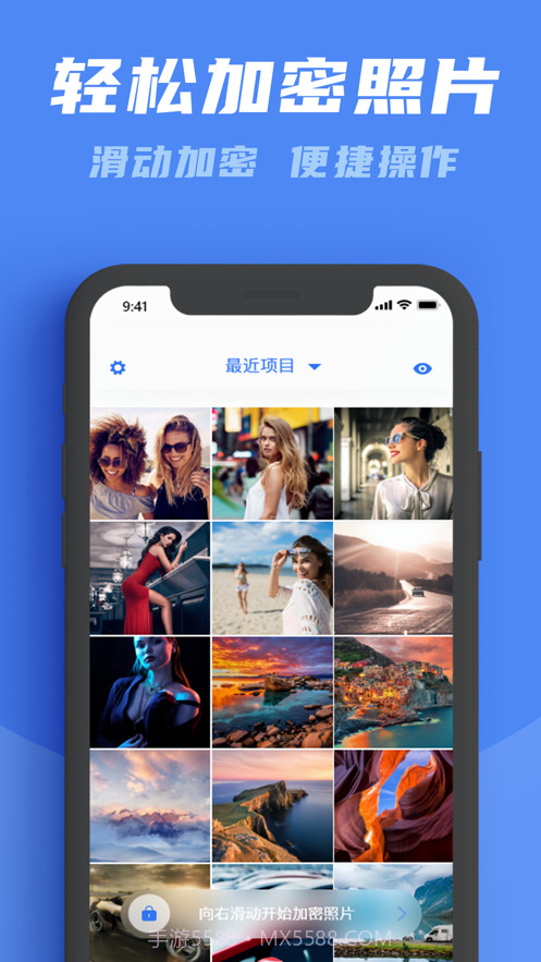 照片锁截图2 照片锁截图2