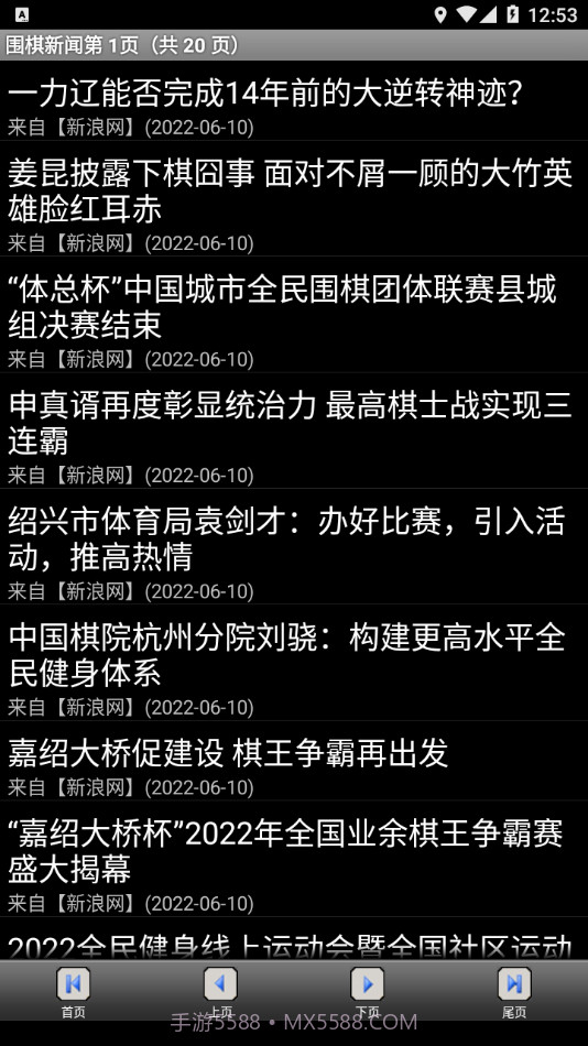 掌上谱度截图1 掌上谱度截图1