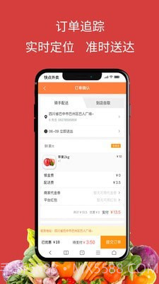 快点外卖截图2 快点外卖截图2