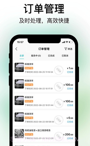 养车蛙商户端截图3