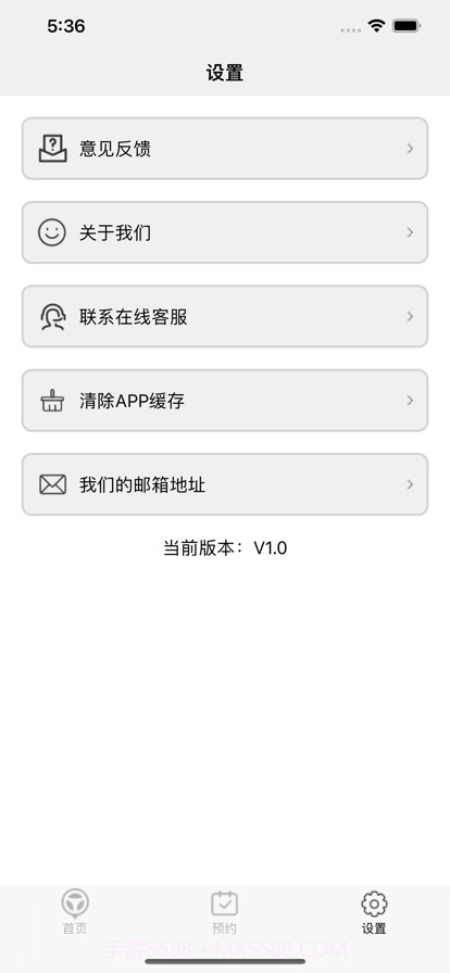 运来驾校助手截图4 运来驾校助手截图4