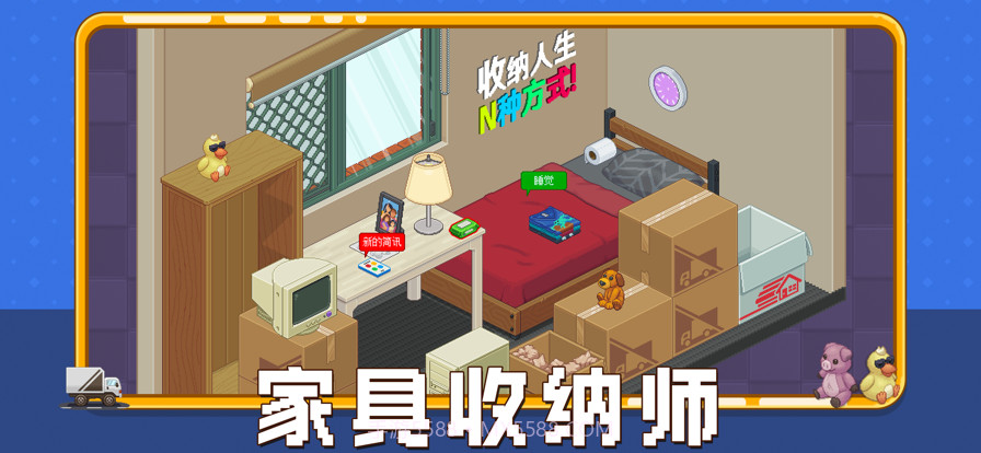 收纳人生截图1 收纳人生截图1