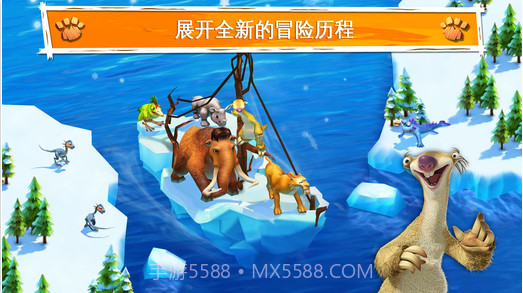 冰川时代大冒险截图1