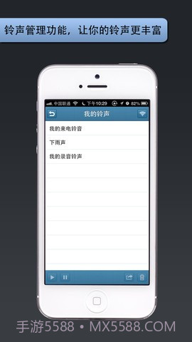 手机铃声管家截图2