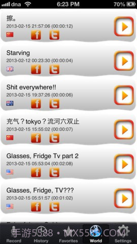 梦话记录器 Dream Talk Recorder截图5