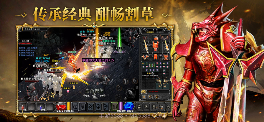 黄金奇迹:魔法大陆之金龙来袭截图4