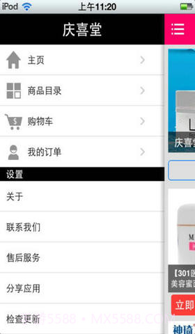 庆喜堂截图2 庆喜堂截图2