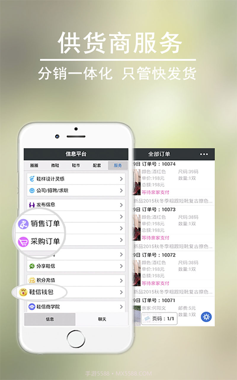 鞋信APP截图5 鞋信APP截图5