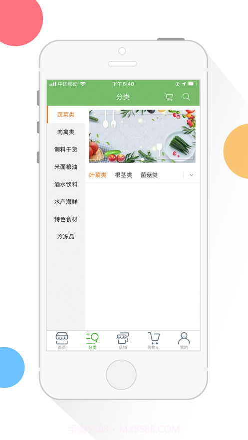 菜优优截图3 菜优优截图3