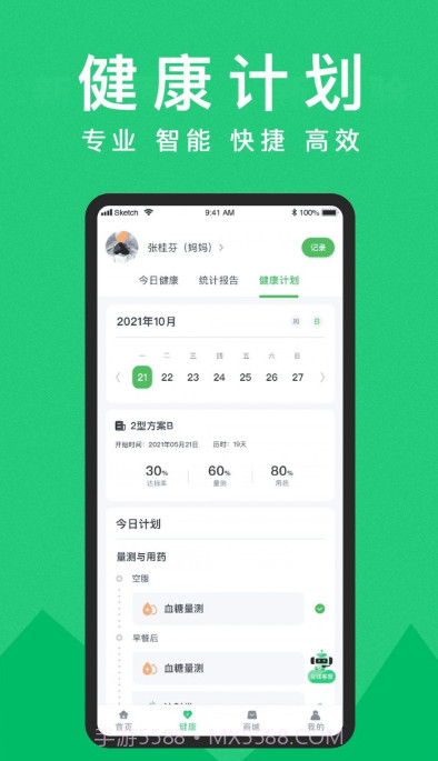 东宝健康截图2 东宝健康截图2