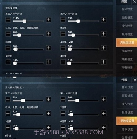 小茂画质助手截图3 小茂画质助手截图3