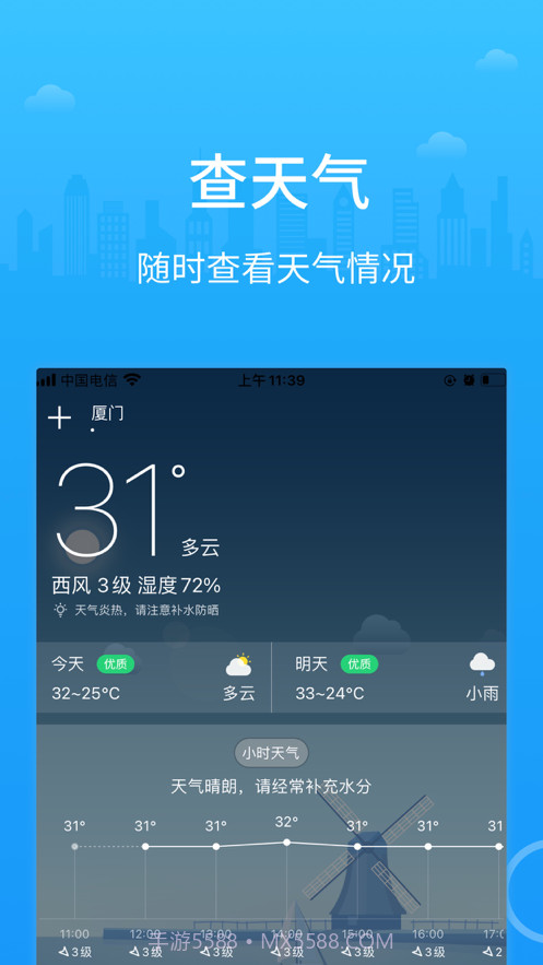 帮帮公交截图4 帮帮公交截图4