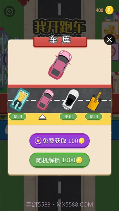 最强漂移截图4 最强漂移截图4